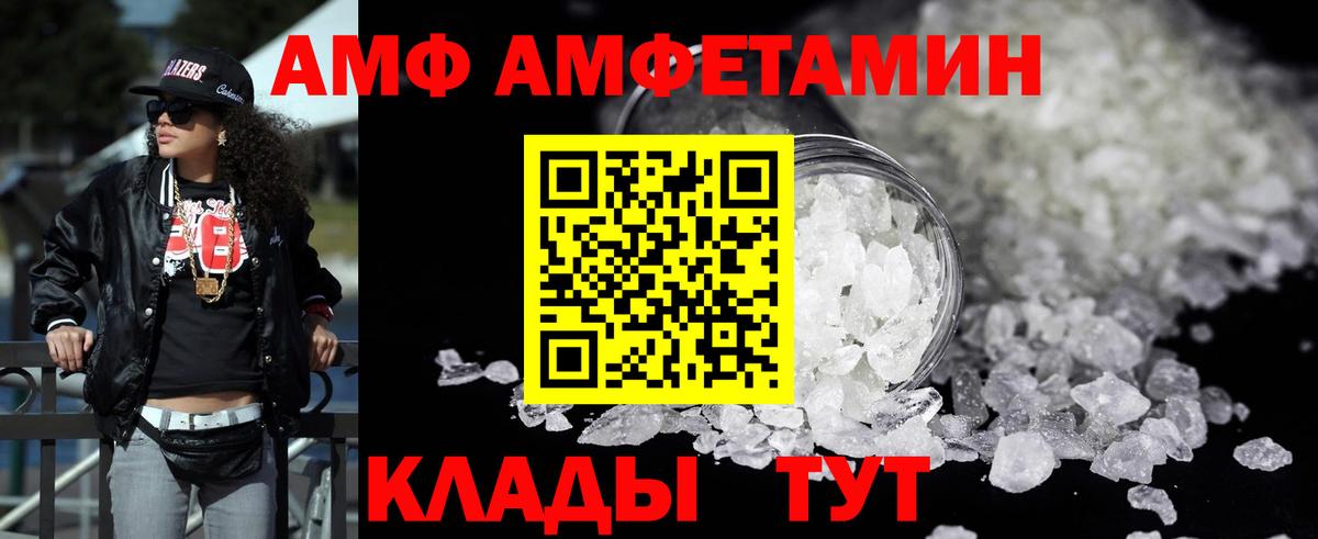 Лениногорск  АМФЕТАМИН Premium  Вход с VPN 