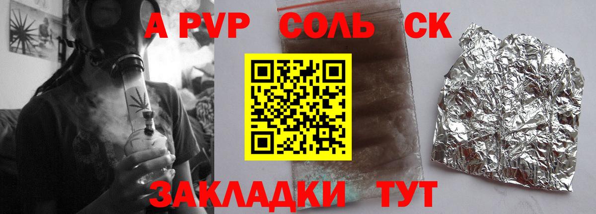 A PVP кристаллы Лениногорск