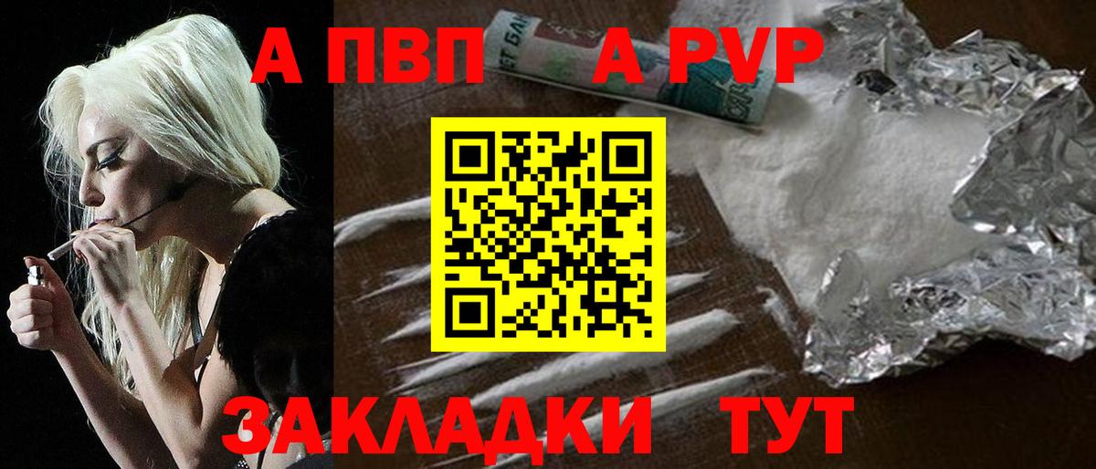A-PVP крисы CK  Alpha PVP Crystall  A-PVP VHQ  А ПВП  Вход с VPN  Лениногорск 