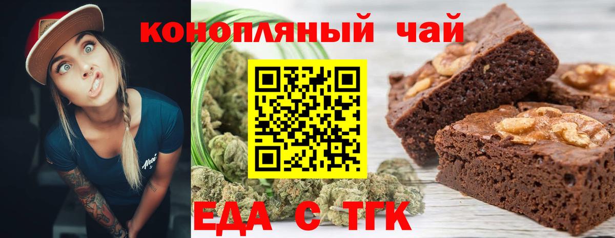 Cannafood конопля  Вход с VPN  Лениногорск 