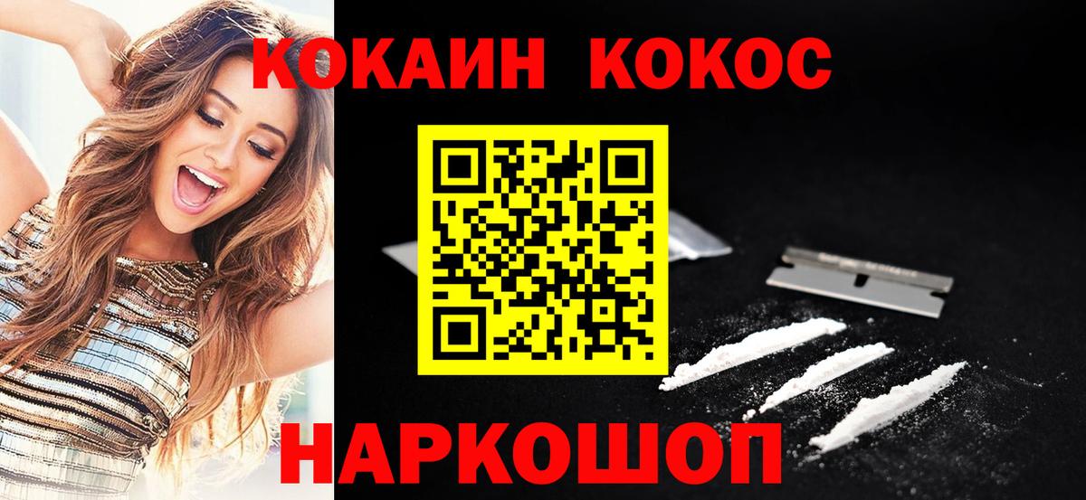 Лениногорск  Кокаин Columbia  Вход с VPN  даркнет сайт  КОКАИН FishScale  КОКАИН 