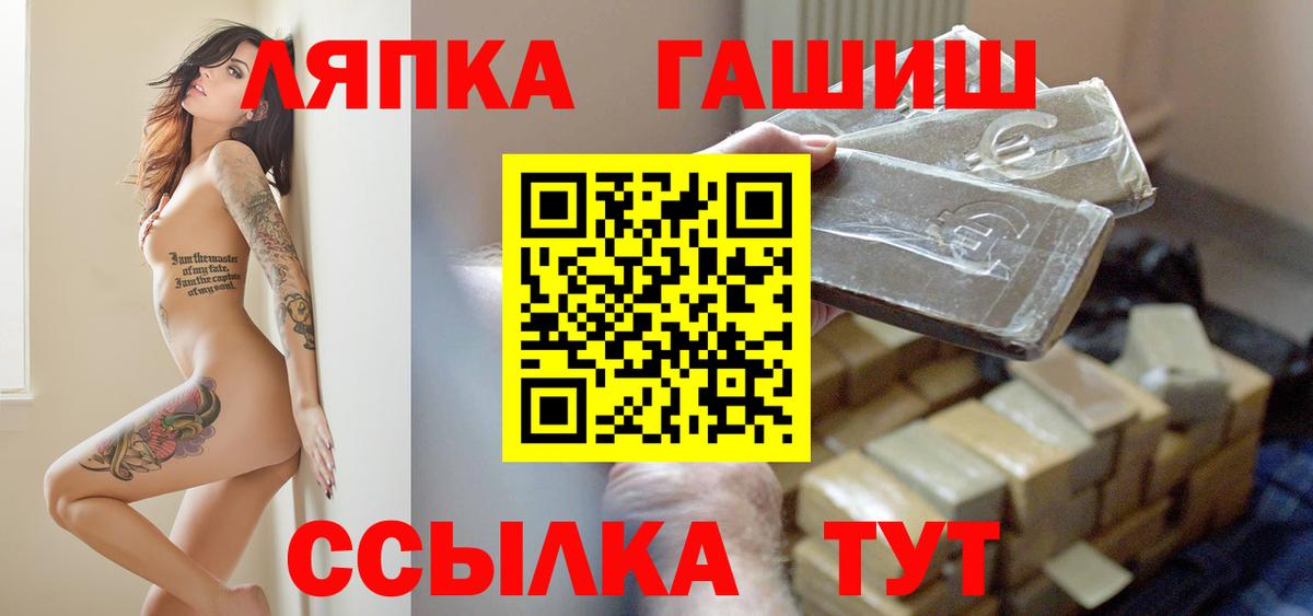 ГАШИШ индика сатива  ГАШ  Лениногорск  дарнет шоп  Вход с VPN  Гашиш индика сатива 