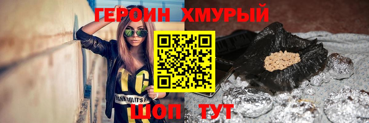 ГЕРОИН VHQ Лениногорск