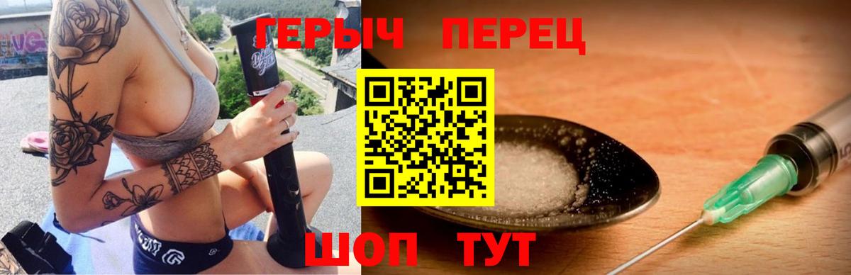 ГЕРОИН герыч  Героин  Лениногорск  Вход с VPN 