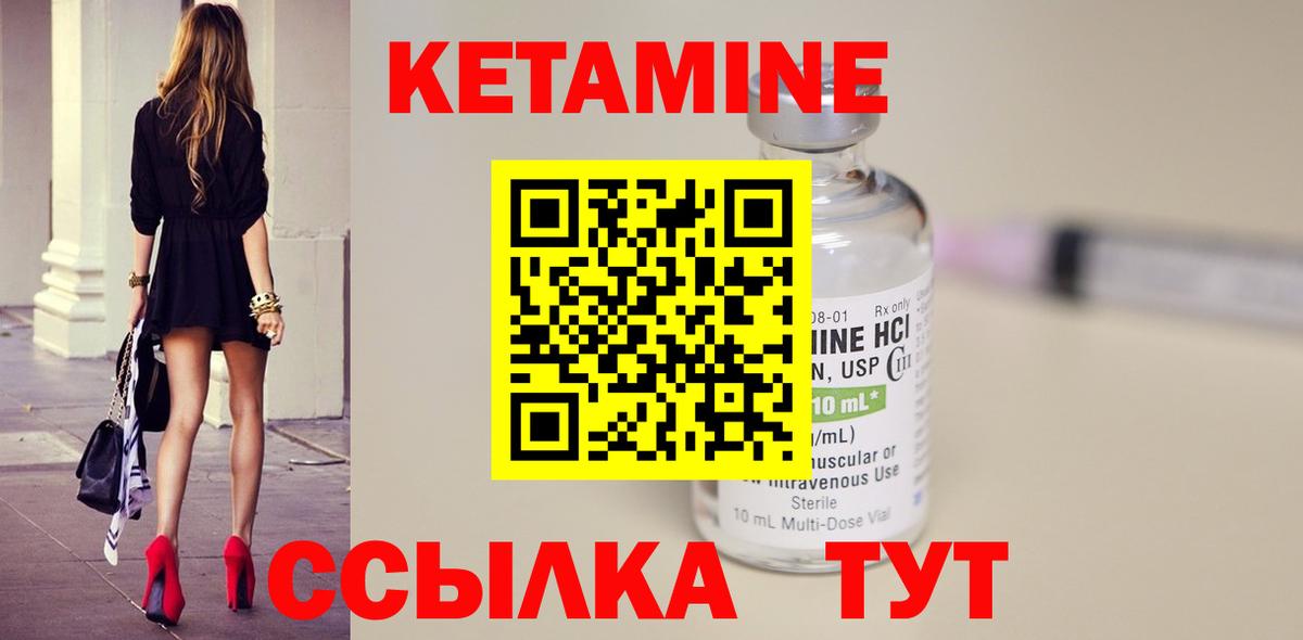 МЕГА сайт  Вход с VPN  Лениногорск  Кетамин VHQ 