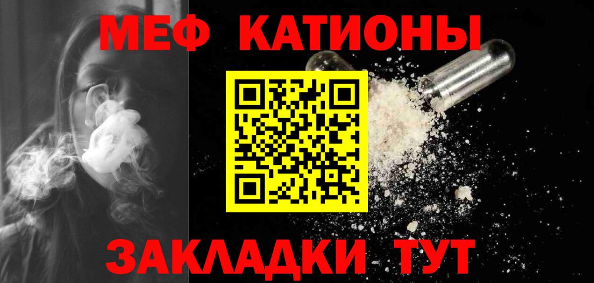 Меф мука Лениногорск