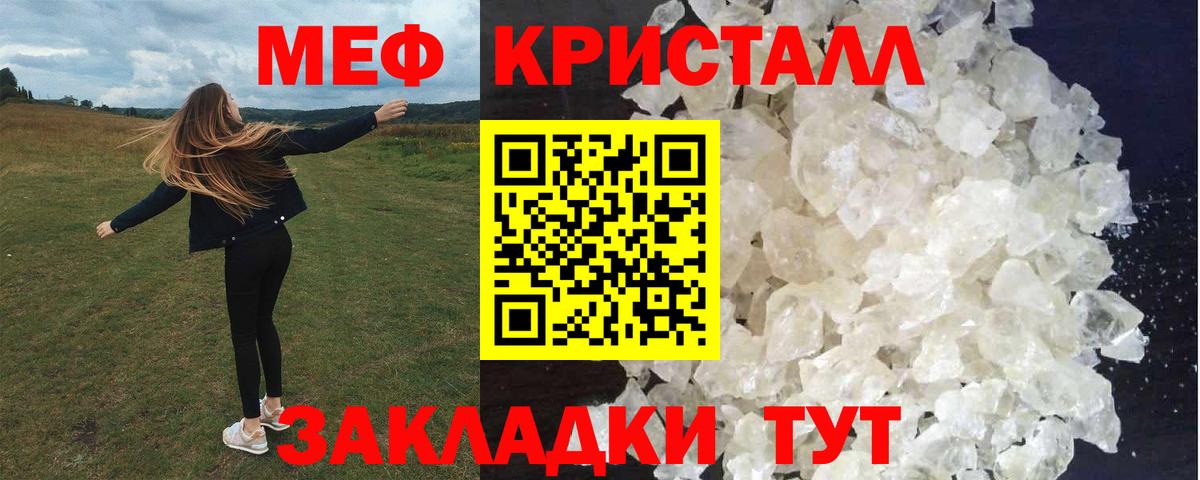Меф  МЕФ кристаллы  Вход с VPN  Мефедрон VHQ  МЯУ-МЯУ  купить наркоту  Лениногорск 