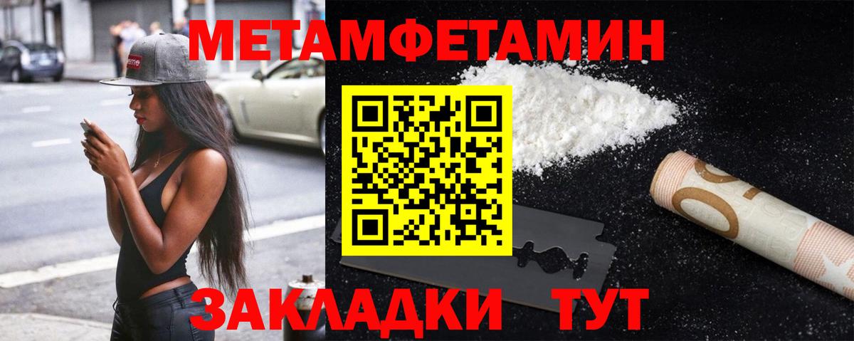 Метамфетамин Декстрометамфетамин 99.9%  Вход с VPN  Лениногорск 