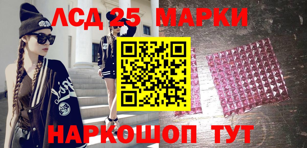 Марки N-bome 1,5мг Лениногорск