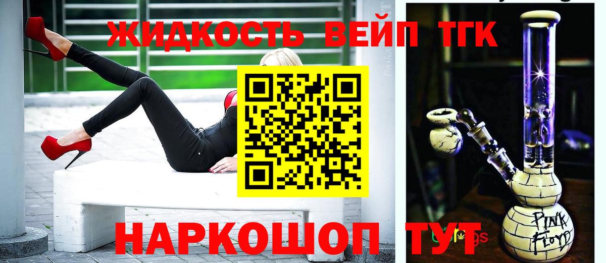 ТГК гашишное масло  Вход с VPN  как найти закладки  Дистиллят ТГК вейп с тгк  Лениногорск 