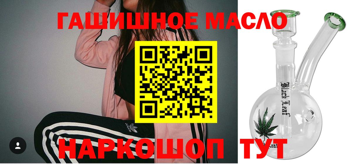 ТГК вейп Лениногорск